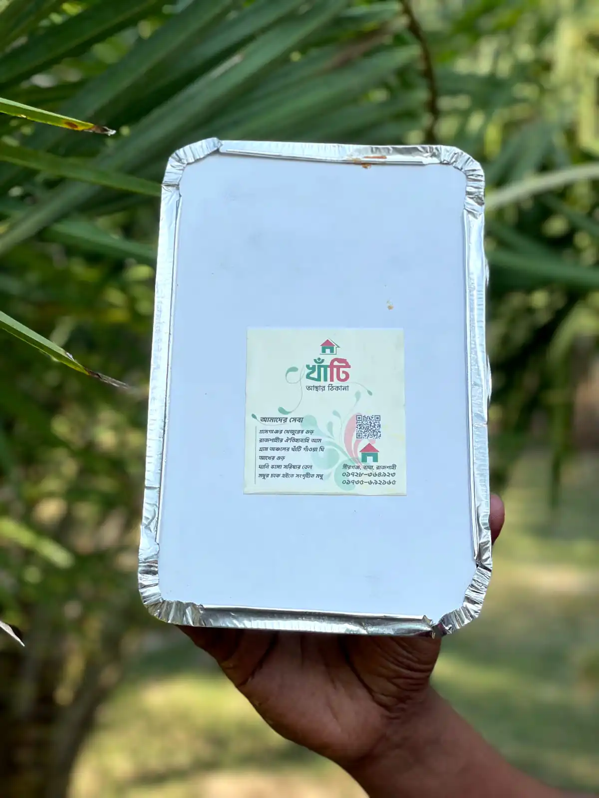 খেজুরের পাটালি গুড়